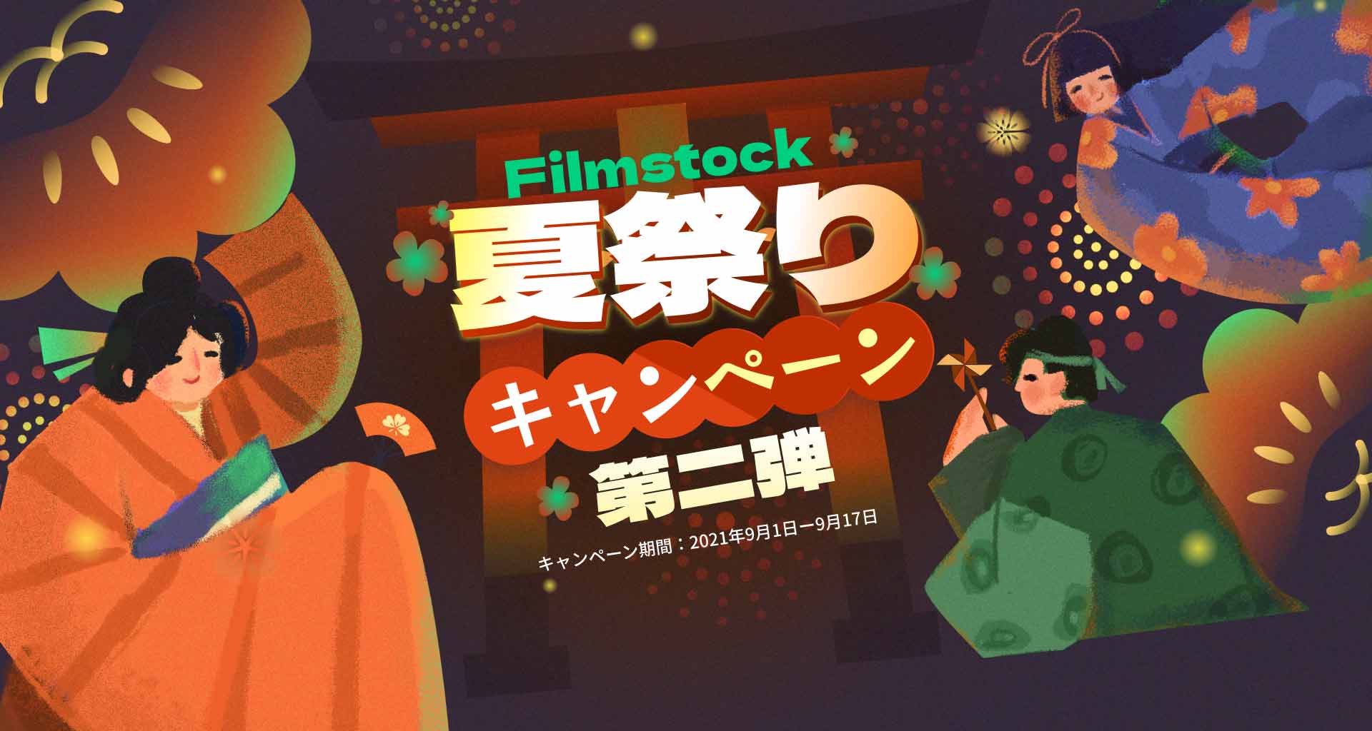 Filmstock